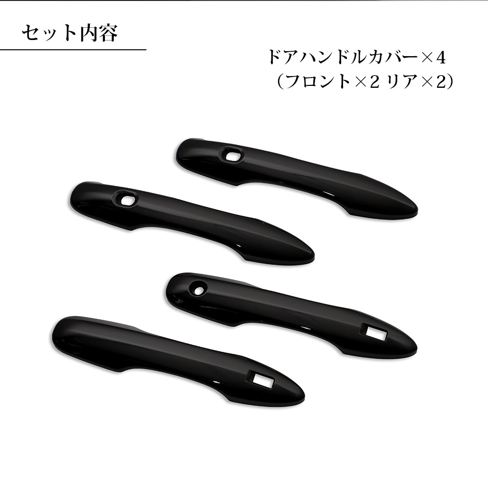 ノア NOAH 90系 ヴォクシー VOXY 90系 ドアハンドルカバー 4本セット ガーニッシュ ドアカバー TOYOTA トヨタ パーツ 外装 カーボンルック_NOAH90系VOXY90系ドアハンドルカバー