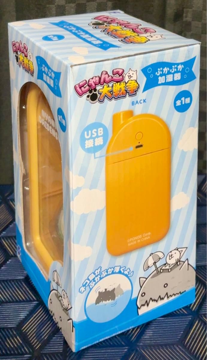 にゃんこ大戦争 ぷかぷか加湿器|Yahoo!フリマ(旧PayPayフリマ) にゃんこ大戦争 ぷかぷか加湿器|Yahoo!フリマ(旧PayPayフリマ)