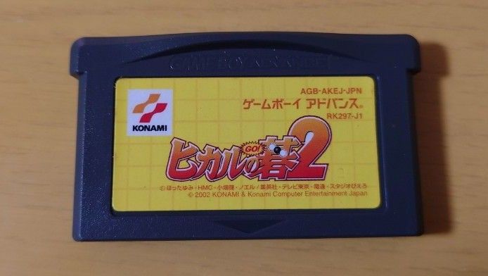 ゲームボーイアドバンスソフト ヒカルの碁2 箱付き