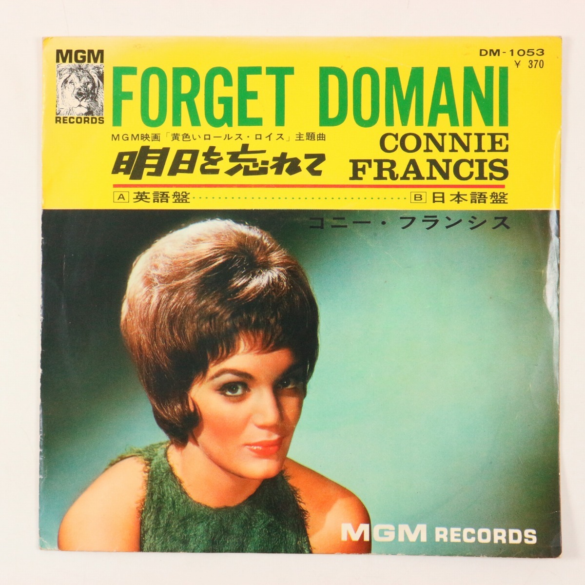 ◆EP◆CONNIE FRANCIS/コニー・フランシス◆明日を忘れて(英語)/(日本語)◆MGM Records DM-1053◆Forget Domani_画像1