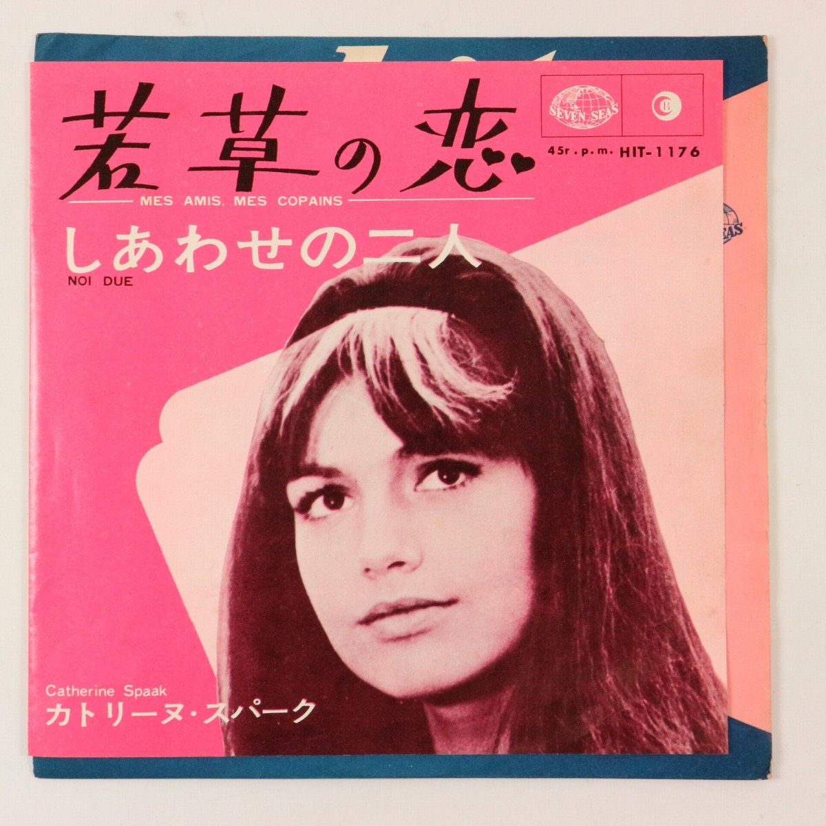 ◆EP◆CATHERINE SPAAK/カトリーヌ・スパーク◆若草の恋/しあわせの二人◆Seven Seas HIT-1176◆Mes Amis, Mes Copains/Noi Due_画像1