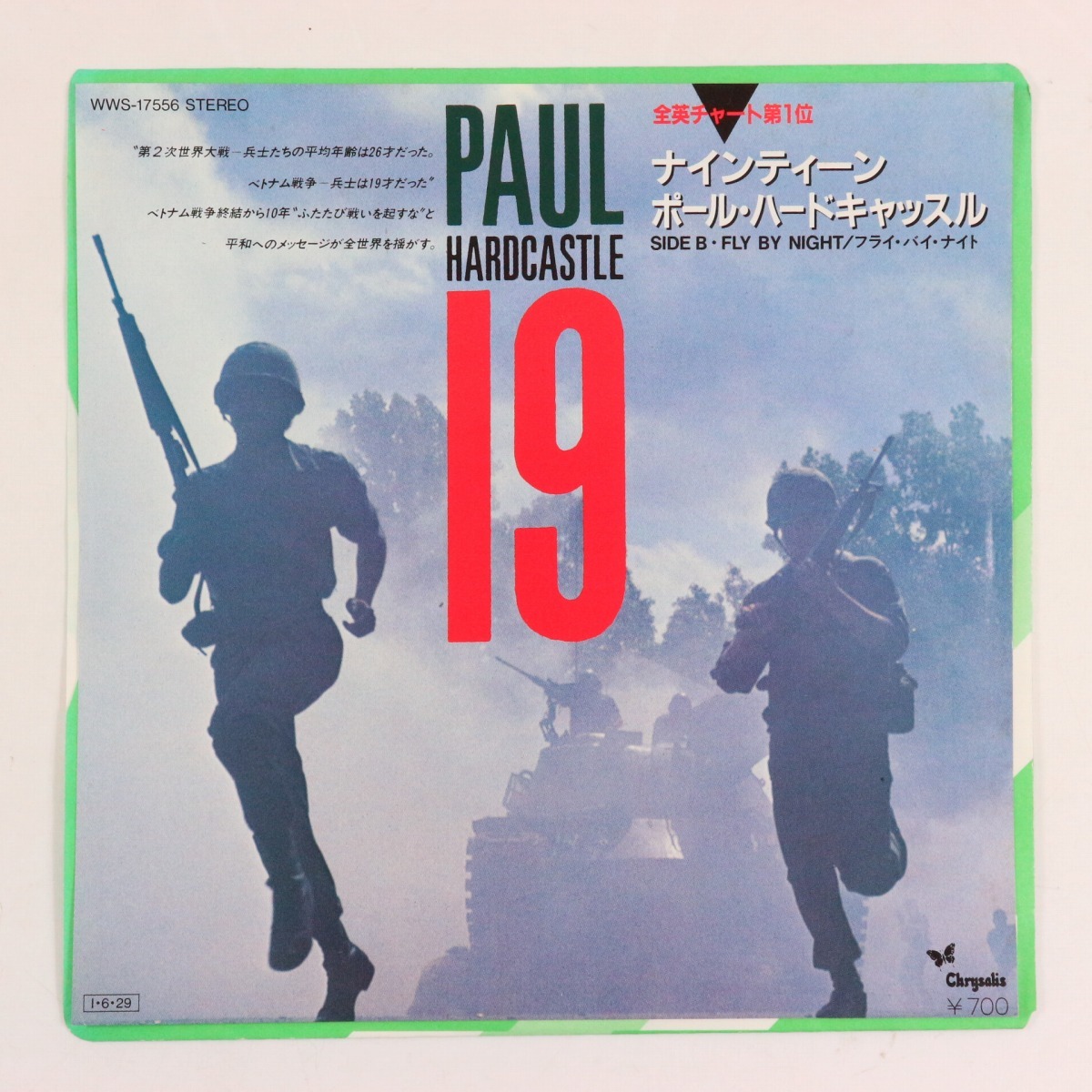 ◆EP◆PAUL HARDCASTLE/ポール・ハ－ドキャッスル◆ナインティーン/フライ・バイ・ナイト◆Chrysalis WWS-17556◆19/Fly By Night_画像1