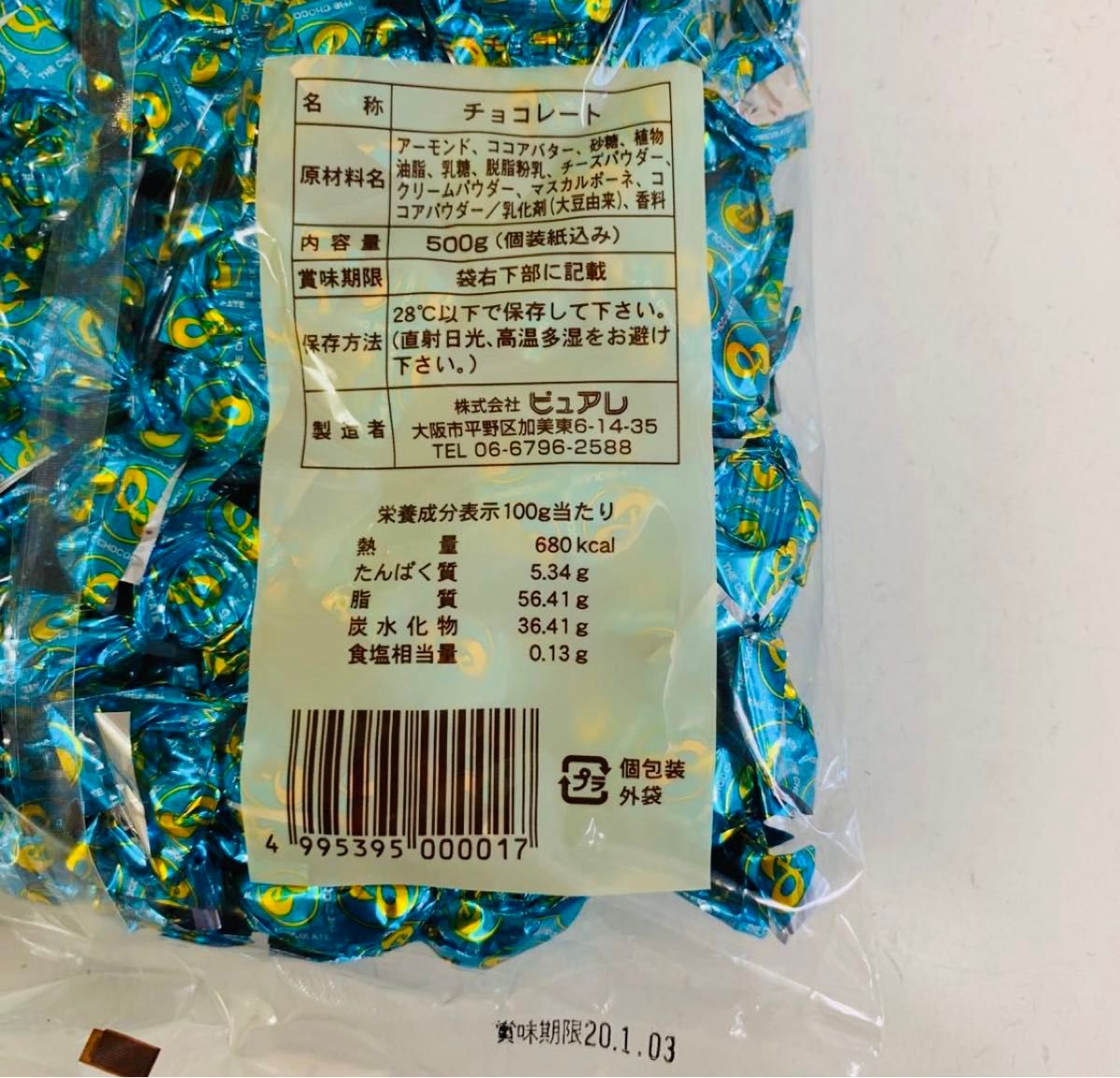 ティラミスチョコレート500g×2袋