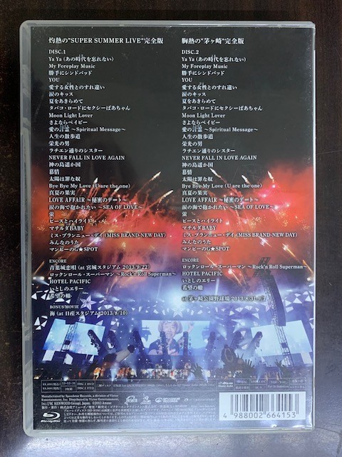 2Blu-ray サザンオールスターズ SUPER SUMMER LIVE 2013 灼熱のマンピー!! G★スポット解禁!! 胸熱完全版 VIXL-500/1 / 4988002664153_画像2