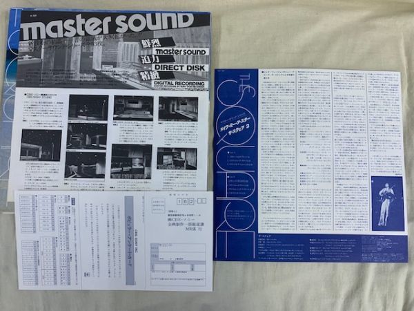 高音質 MASTER SOUND ザ・スクエア The Square / Make Me A Star 25AP-1007 マリー・クラビン ビキニ水着ジャケ_画像6