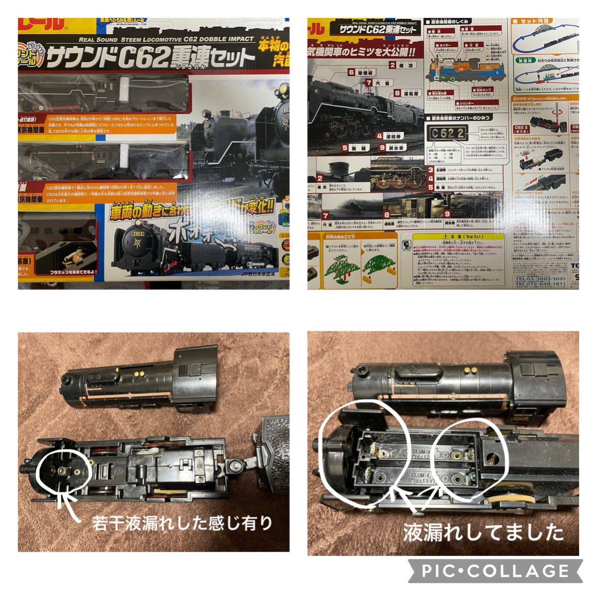 プラレール サウンドC62重連セット サウンド特急サンダーバード プラレール サウンドC62重連セット サウンド特急サンダーバード