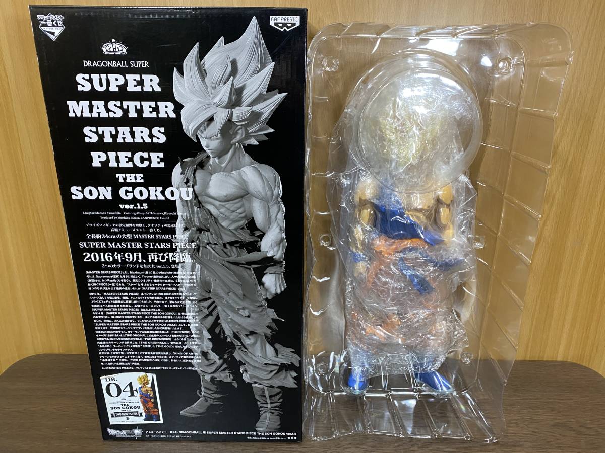 28) 一番くじ ドラゴンボール超 SMSP 孫悟空 ver.1.5 04 D賞 二次元彩色 フィギュア SUPER MASTER STARS PIECE バンプレストの画像1