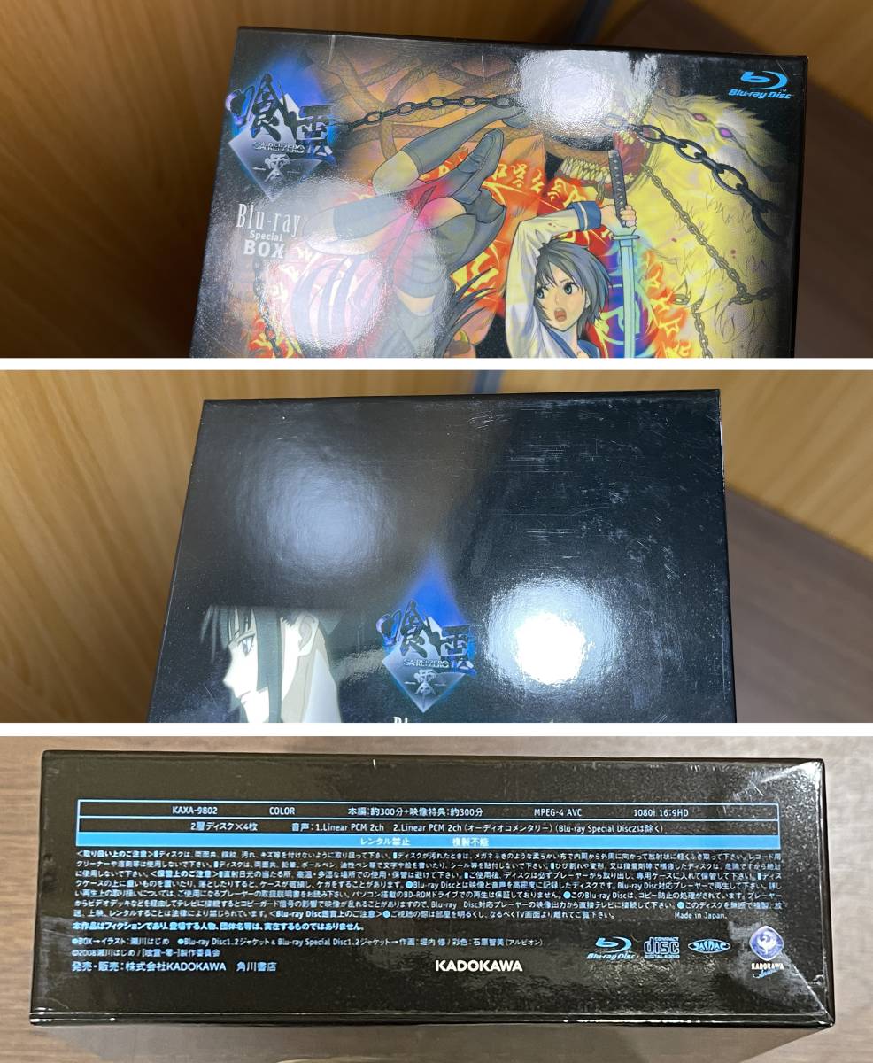 5) 喰霊 零 Blu-ray Special BOX ブルーレイ BD_画像9