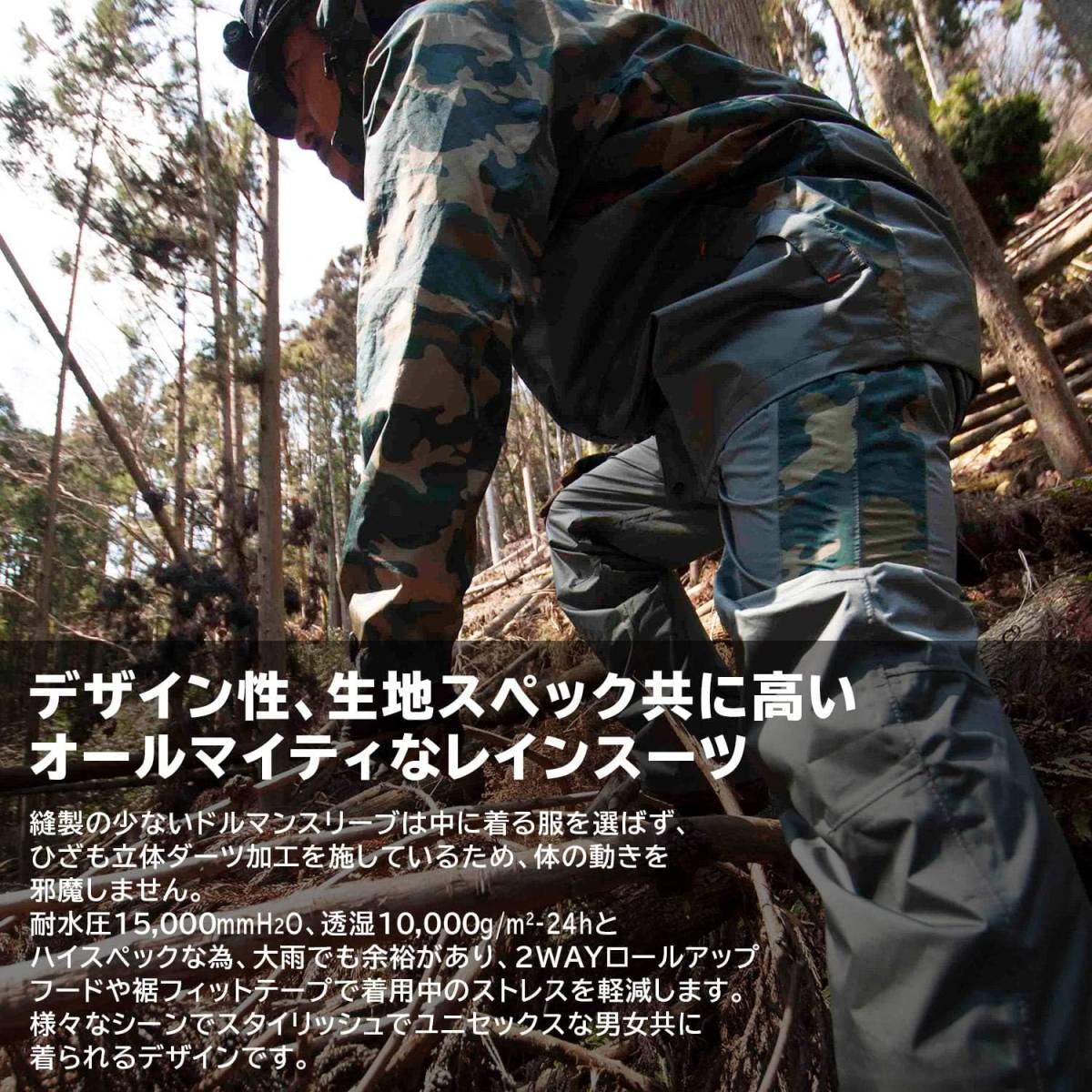 Makku crossover rainsuit L raincoat rainwear . feather camp military camouflage camouflage AS -8510 W Work man Toray m