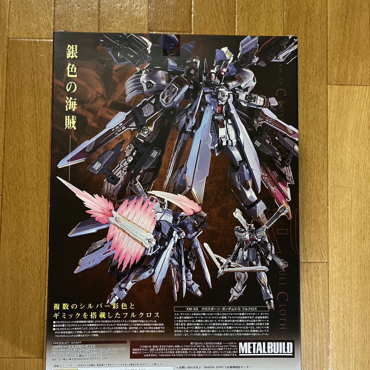 プレミアムバンダイ METAL BUILD クロスボーン・ガンダムX-0 フルクロス 未開封品 機動戦士クロスボーン _画像2