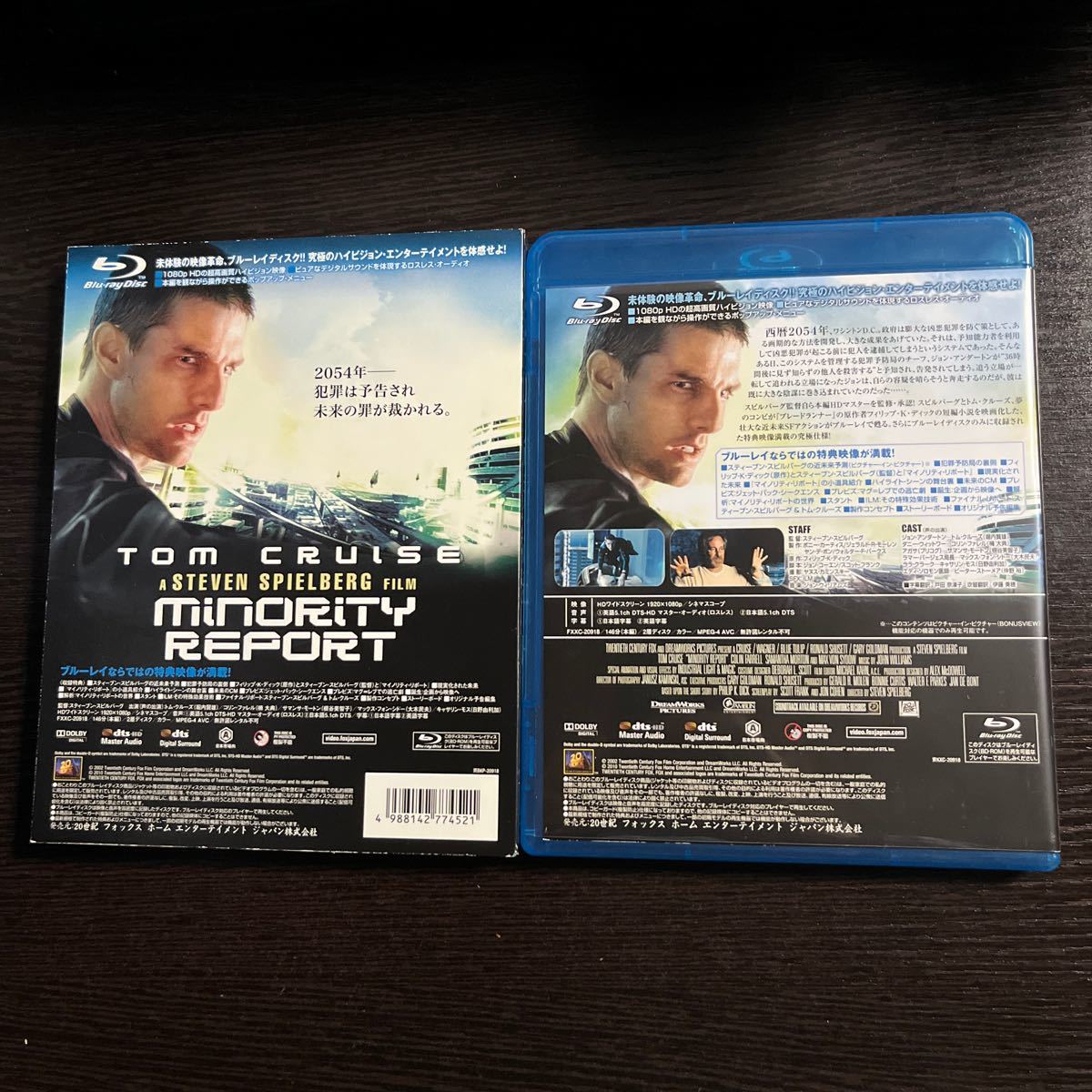 【即決】★マイノリティ・リポート★スティーブン・スピルバーグ、トム・クルーズ　Blu-ray_画像2