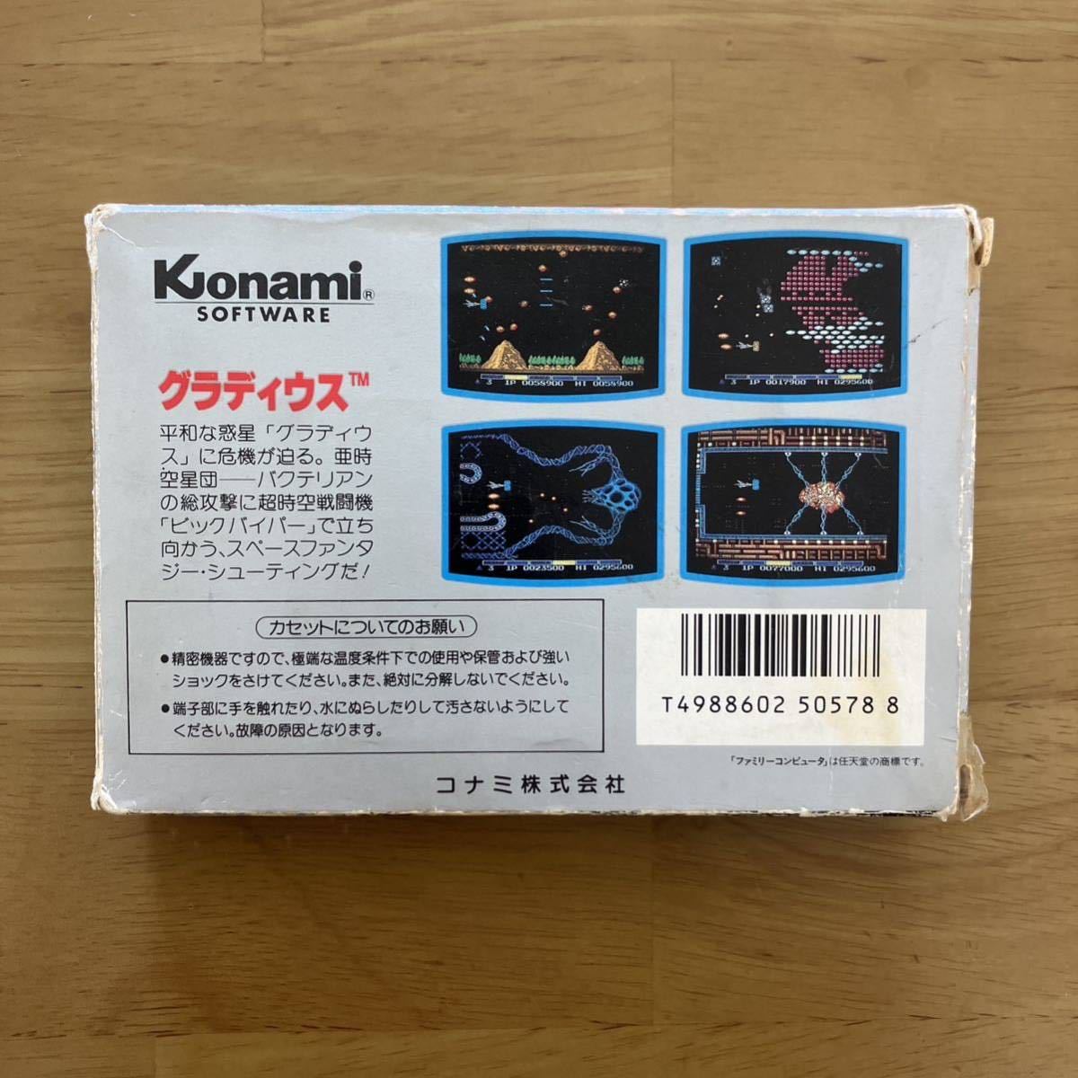 激レア 】本物 正規品 非売品 グラディウス アルキメンデス編 箱 激レア 】本物 正規品 非売品 グラディウス アルキメンデス編 箱
