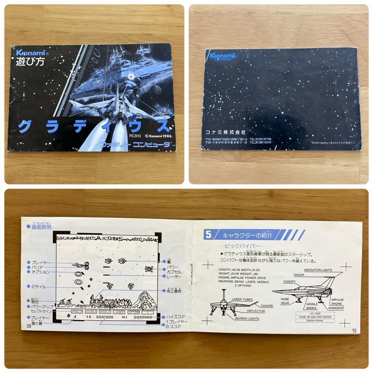 激レア 】本物 正規品 非売品 グラディウス アルキメンデス編 箱 激レア 】本物 正規品 非売品 グラディウス アルキメンデス編 箱