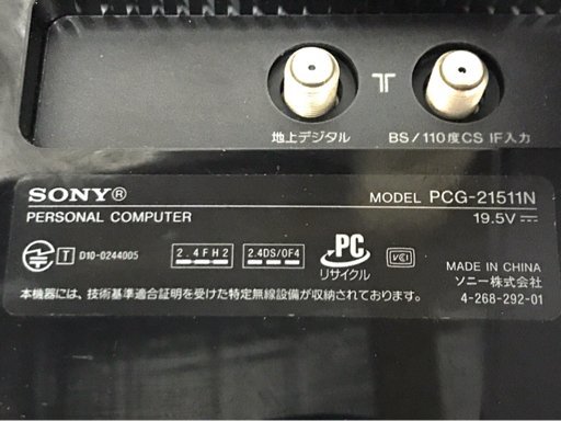 SONY VAIO PCG-21511N モニタ一体型PC デスクトップパソコン Win10_画像6
