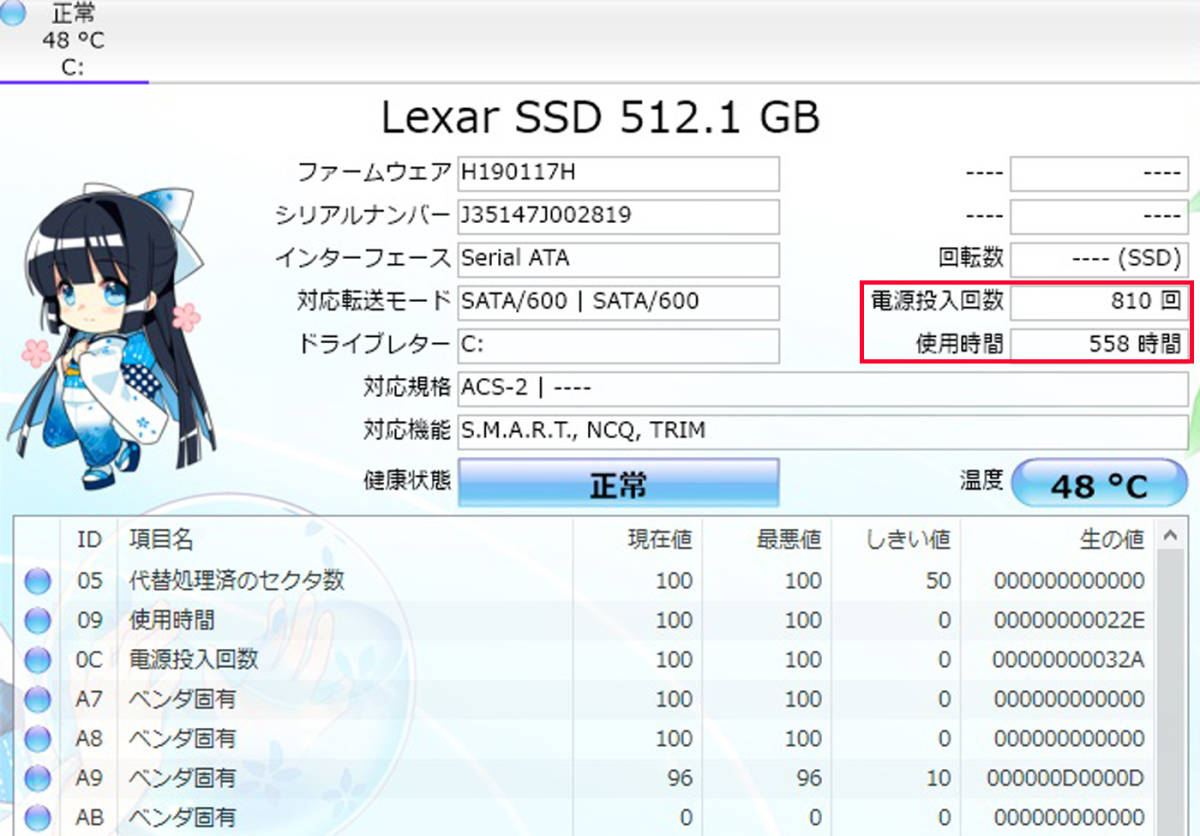 正月発送対応 i7-3610QM & 512GB SSD搭載 LaVie LS550/M (PC-LS550MSB-Y) 12GBメモリ/win10/office2021　AC付_画像10