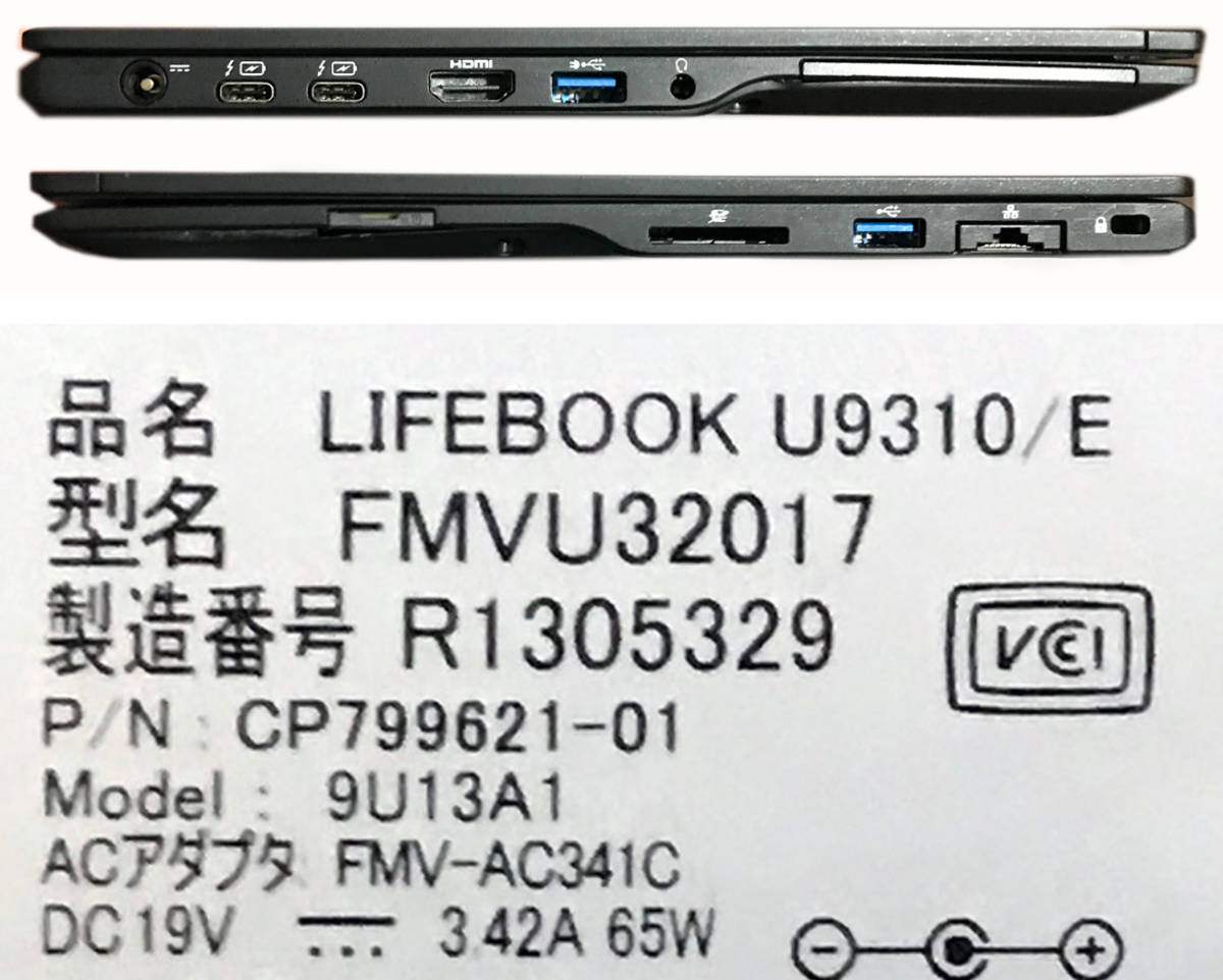 即決時 512GB SSD搭載 10世代 i5-10310U 超軽量LIFEBOOK U9310/E /8GBメモリ/win11/office2021/Thunderbolt　AC付_画像5