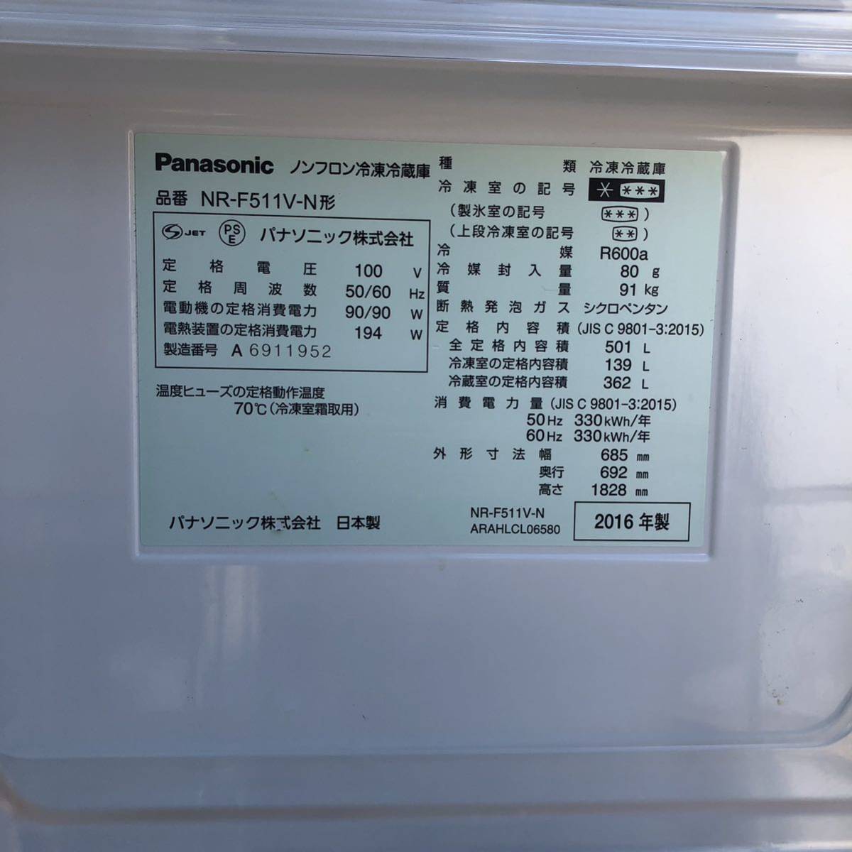 Y ☆動作確認済み☆ Panasonic パナソニック ノンフロン 冷凍 Y ☆動作確認済み☆ Panasonic パナソニック ノンフロン 冷凍