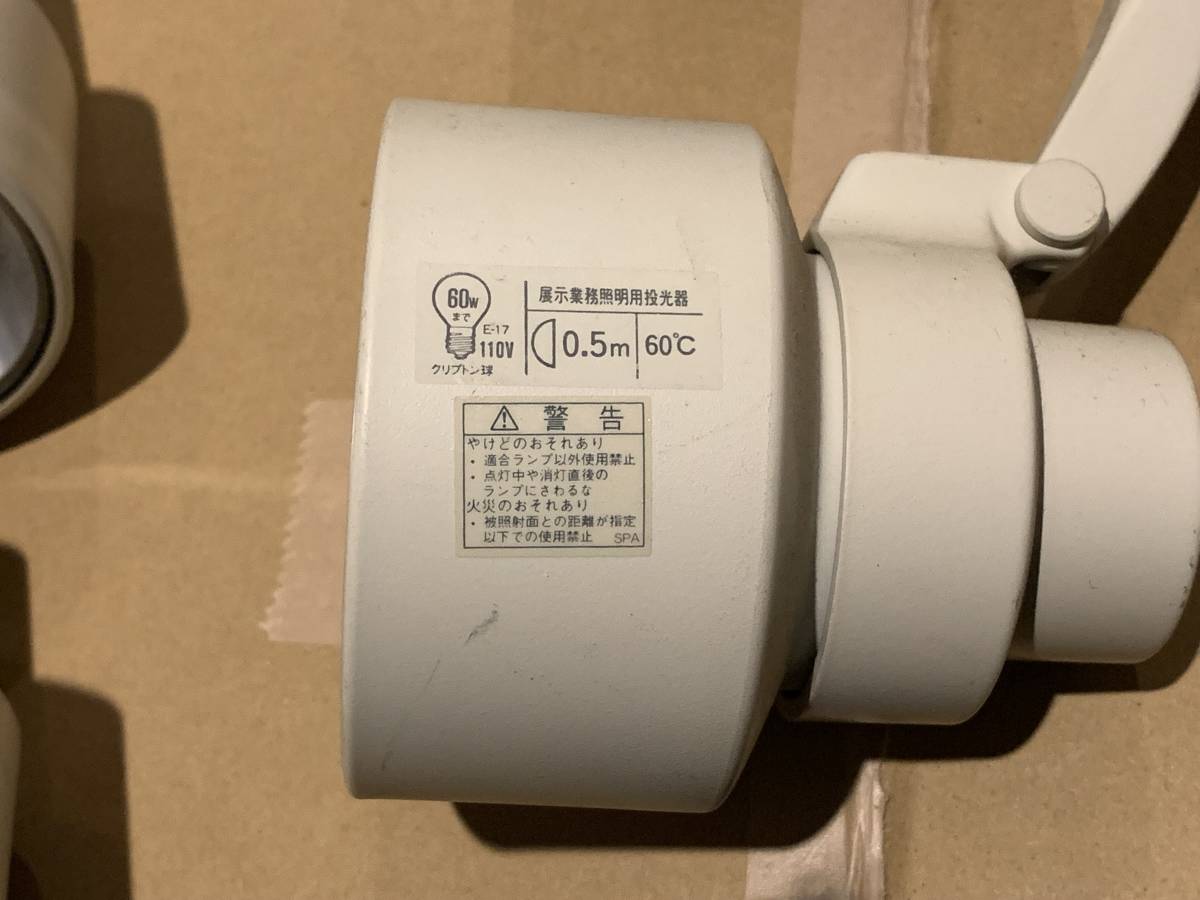 【中古品】KOIZUMI 小泉産業 ダクトレールライト 15個セット 白熱灯器具 長期保管品 ミニクリプトン 電球付き LED可能