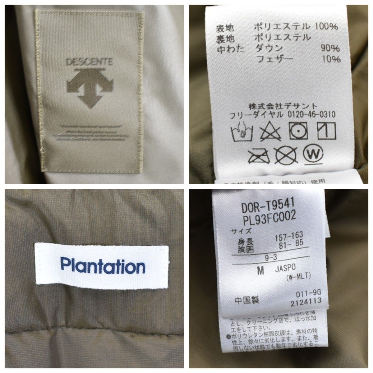 美品 Plantation × DESCENTE PDダウンコート|Yahoo!フリマ(旧 美品 Plantation × DESCENTE PDダウンコート|Yahoo!フリマ(旧
