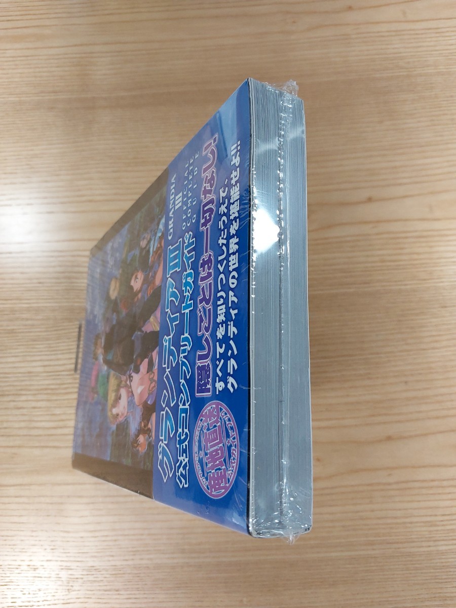 【E0003】送料無料 書籍 グランディアIII 公式コンプリートガイド ( 帯 PS2 攻略本 GRANDIA 3 空と鈴 )