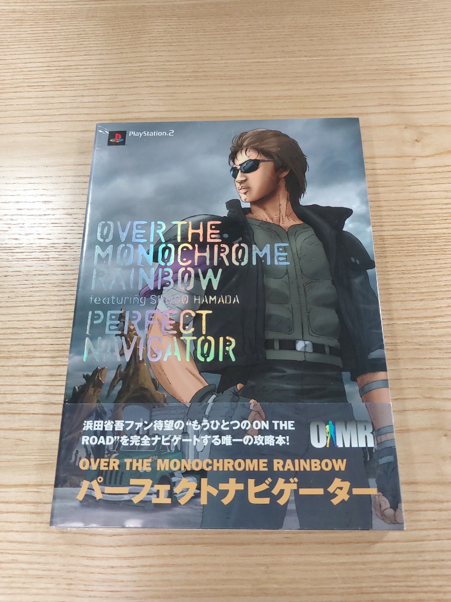 【E0134】送料無料 書籍 OVER THE MONOCHROME RAINBOW featuring SHOGO HAMADA パーフェクトナビゲーター ( 帯 PS2 攻略本 空と鈴 )_画像1