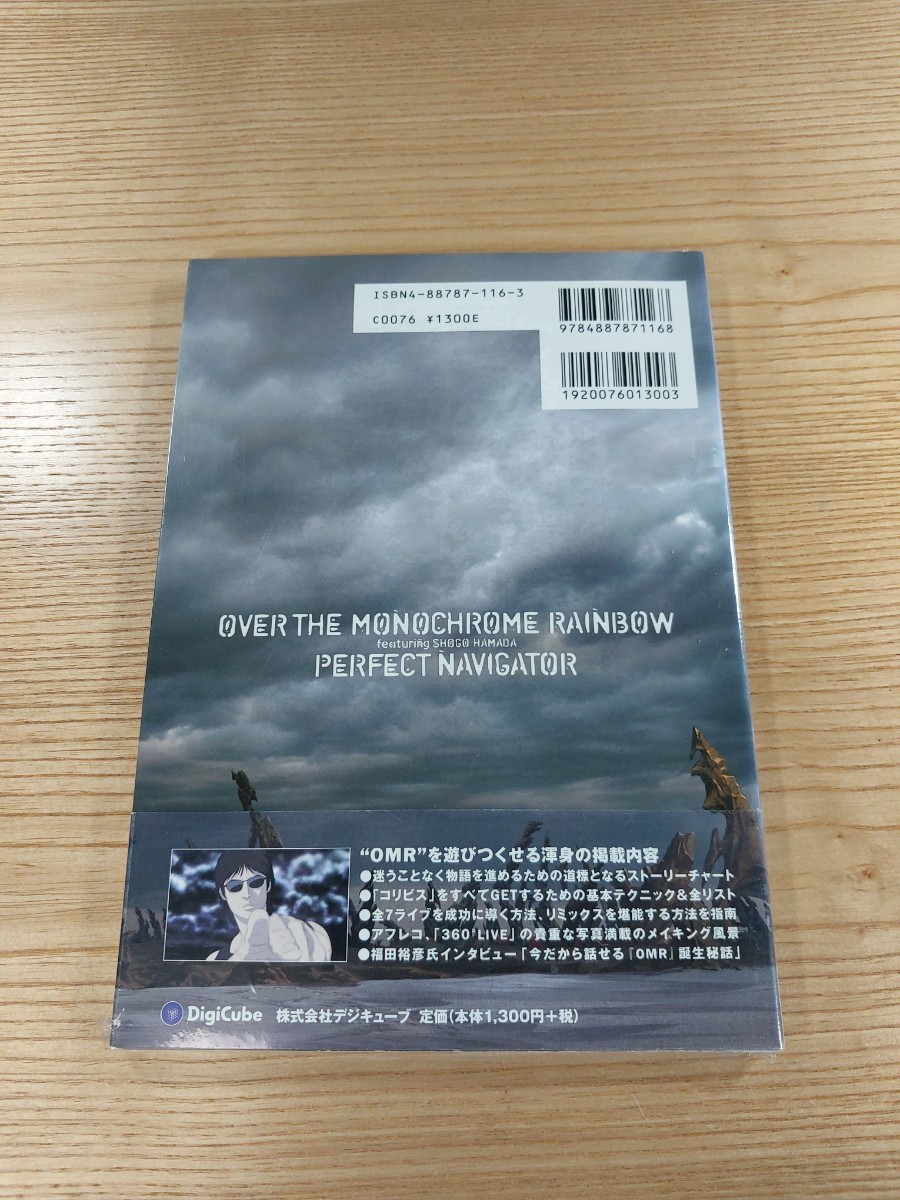 【E0134】送料無料 書籍 OVER THE MONOCHROME RAINBOW featuring SHOGO HAMADA パーフェクトナビゲーター ( 帯 PS2 攻略本 空と鈴 )_画像2