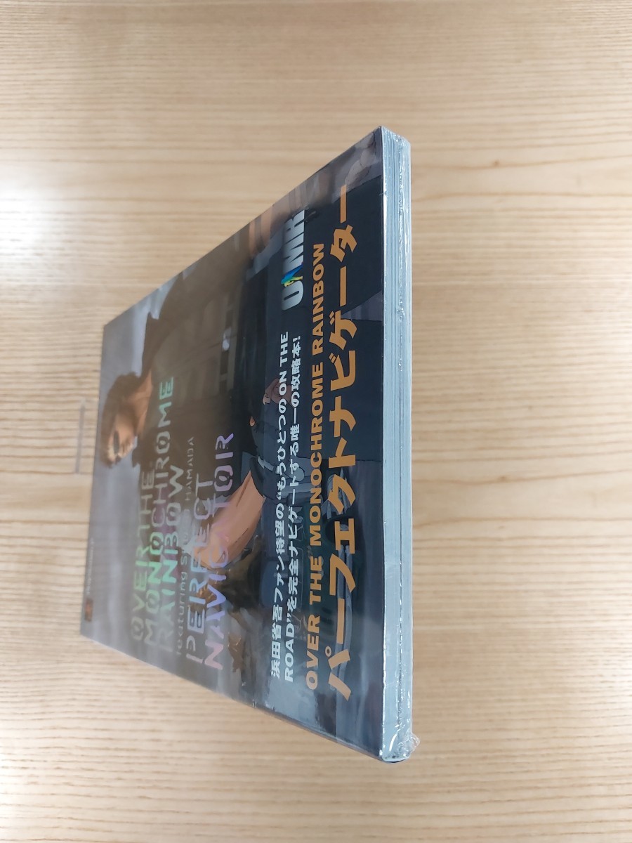 【E0134】送料無料 書籍 OVER THE MONOCHROME RAINBOW featuring SHOGO HAMADA パーフェクトナビゲーター ( 帯 PS2 攻略本 空と鈴 )_画像6