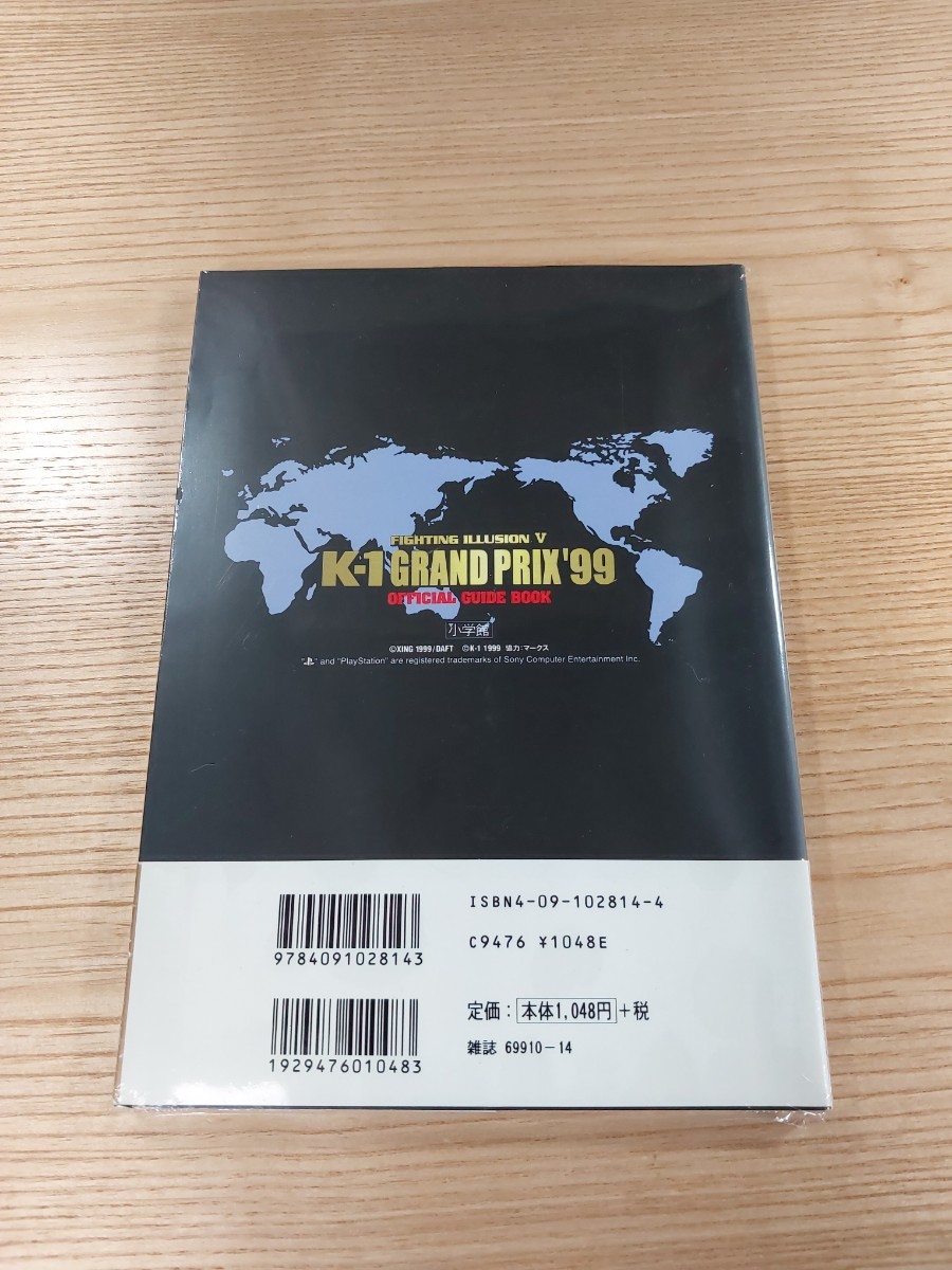 【E0138】送料無料 書籍 FIGHING ILLUSION V K-1 GRAND PRIX'99 公式ガイドブック ( 帯 PS1 攻略本 空と鈴 )