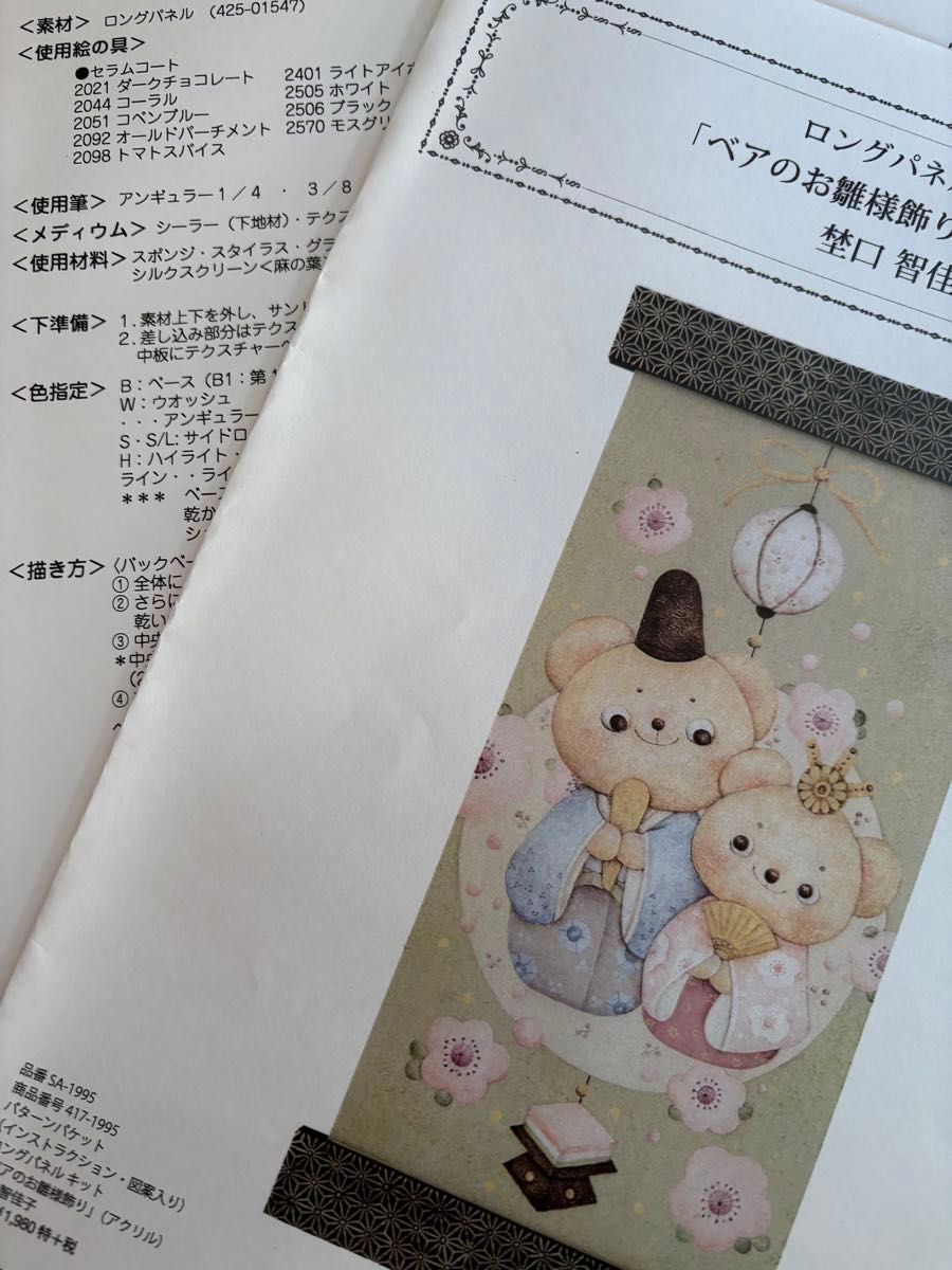 トールペイント パターンパケット お雛様|Yahoo!フリマ(旧 トールペイント パターンパケット お雛様|Yahoo!フリマ(旧