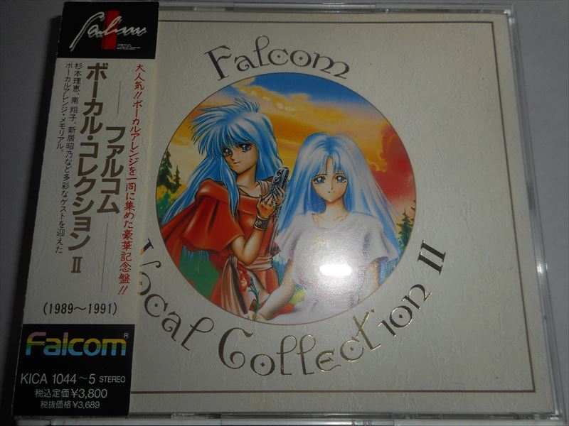 2CD ファルコム ボーカル・コレクションⅡ 日本ファルコム FALCOM イース ドラスレ英雄伝説 フィーナ レア 杉本理恵 南 翔子 新居昭乃_画像1