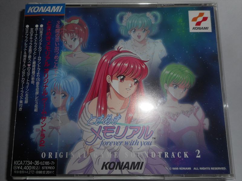 3CD ときめきメモリアル オリジナル・ゲーム・サントラ2 コナミ KONAMI_画像1