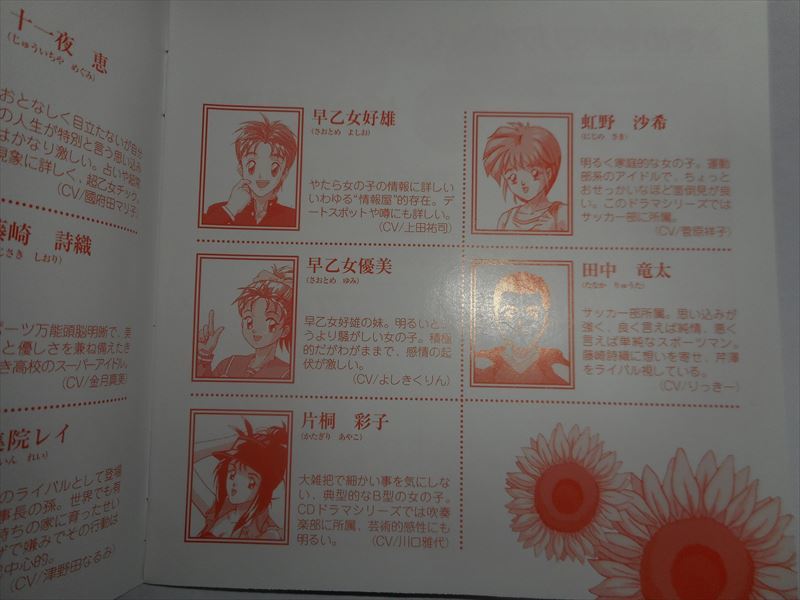 2CD ときめきメモリアル ドラマコレクション コナミ KONAMI_画像8
