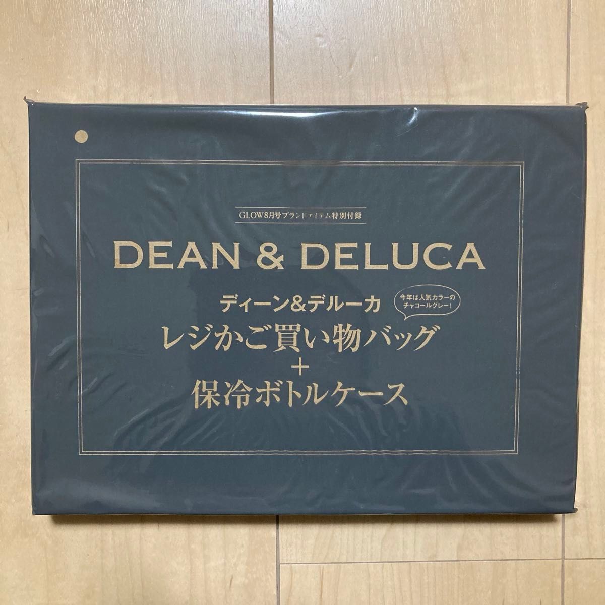 【新品・未開封】DEAN&DELUCA レジかご買い物バッグ＋保冷ボトルケース　チャコールグレー　エコバッグ、レシピ切り抜き