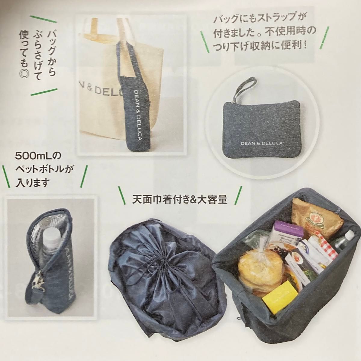 【新品・未開封】DEAN&DELUCA レジかご買い物バッグ＋保冷ボトルケース　チャコールグレー　エコバッグ、レシピ切り抜き