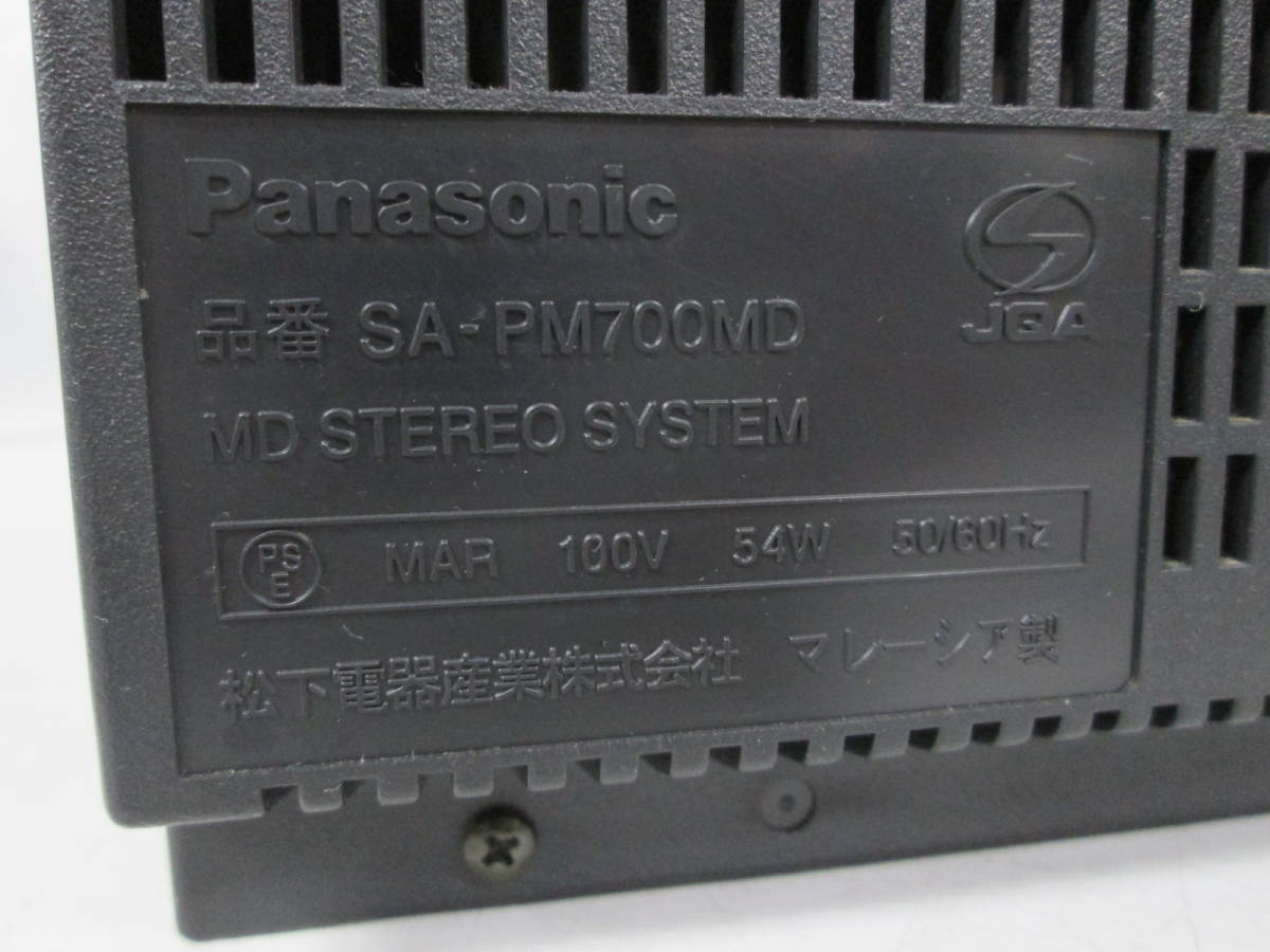 【0122n S8663】Panasonic パナソニック MDステレオシステム MD/CDコンポ SA-PM700MD スピーカー/コンセント/リモコン欠品_画像6