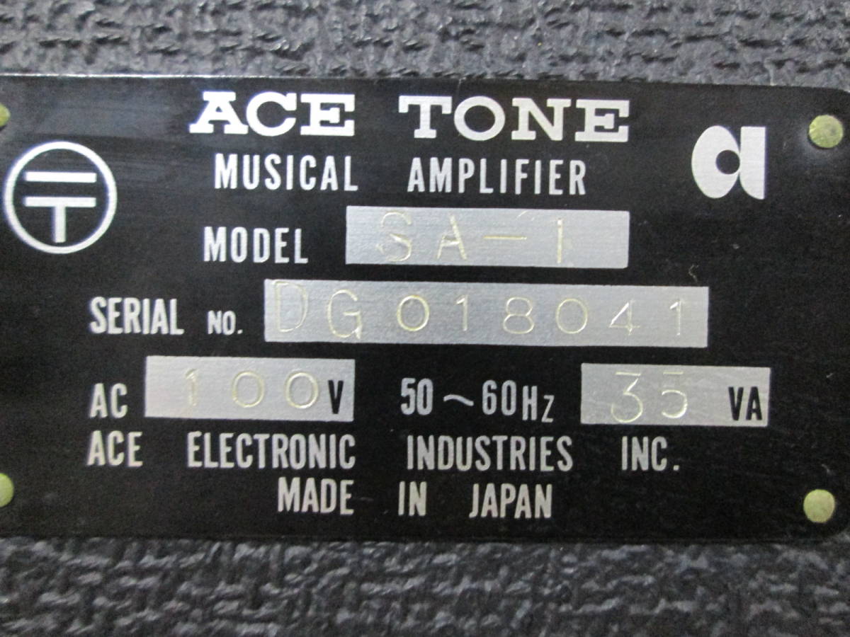 【0131n Y8933】ACE TONE エーストーン SA-1 ギターアンプ 日本ハモンド レトロ ヴィンテージ_画像5