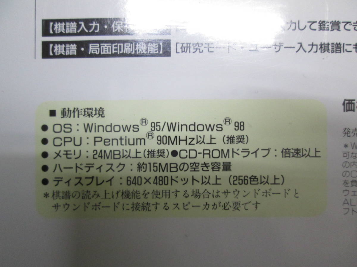 【0131n F8912】羽生善治 実戦集 七冠達成の譜 CD-ROM 日本将棋連盟_画像8