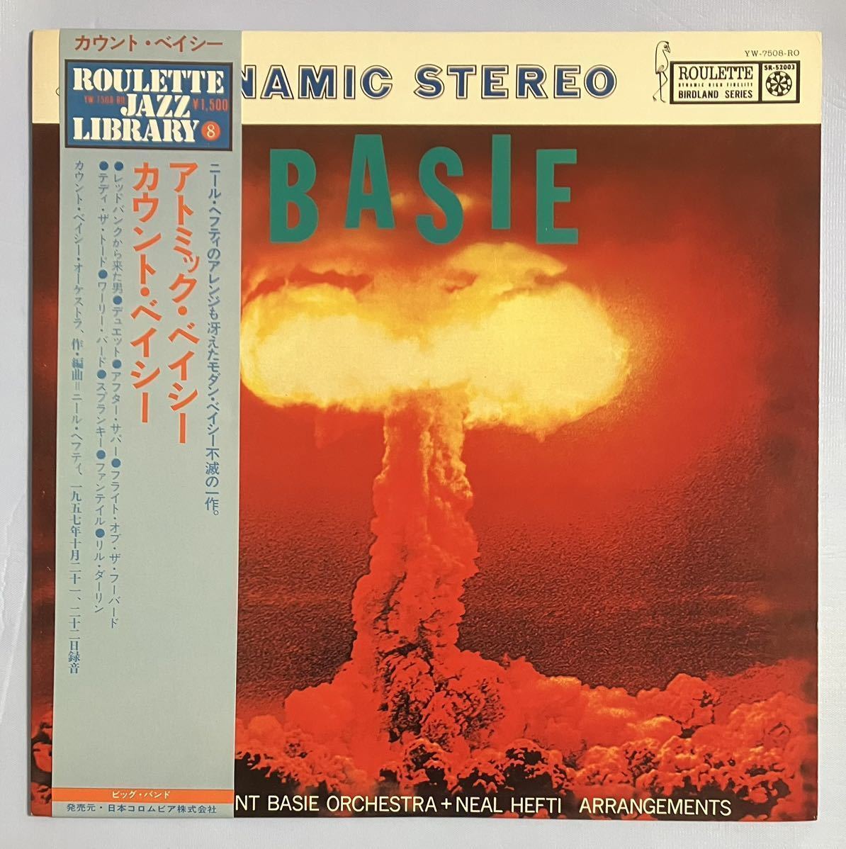 カウント・ベイシー「アトミック・ベイシー」日本盤LP, レコード,ビッグ・バンド・ジャズ, COUNT BASIE, BIG BAND JAZZ_画像1