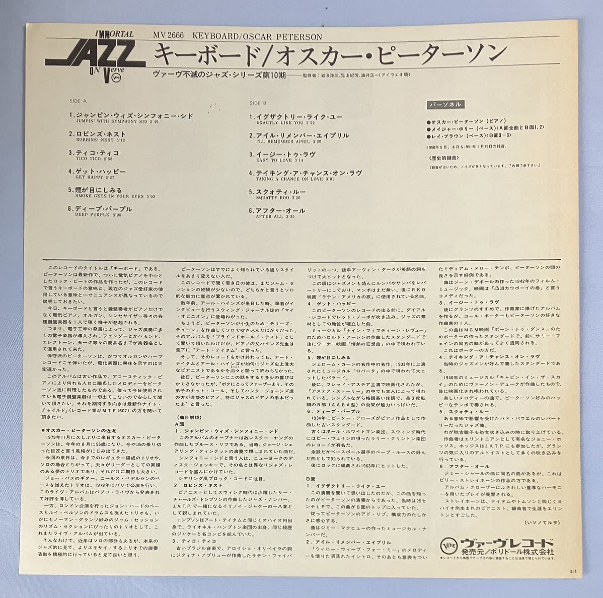 Oscar Peterson「Keyboard」 日本盤レコード, ＬＰ, オスカー・ピーターソン, Jazz, ジャズ,美女ジャケ, RECORD_画像9