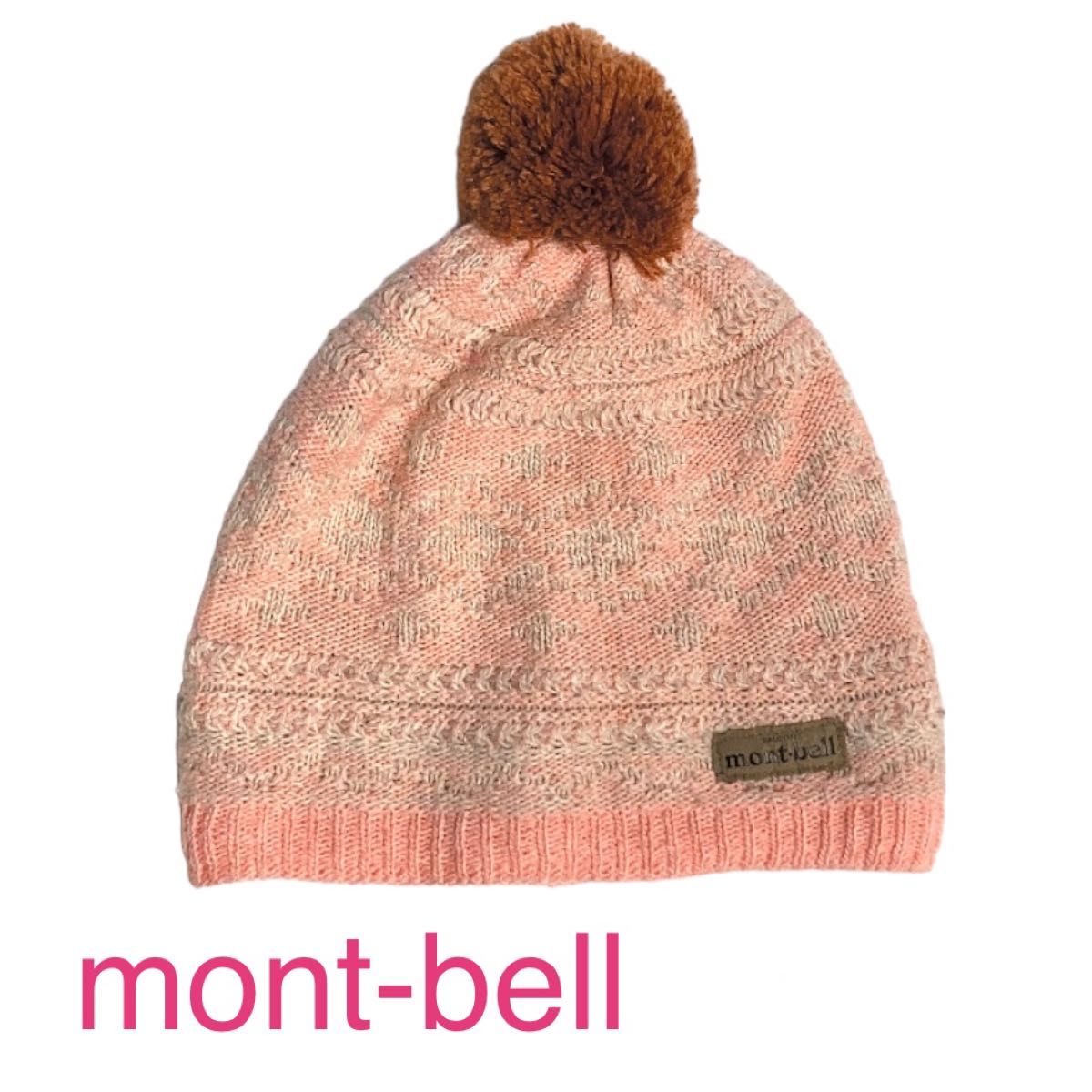 【最終値下げ】モンベル mont-bell ニット帽　ポンポン付き　ピンク系　防寒