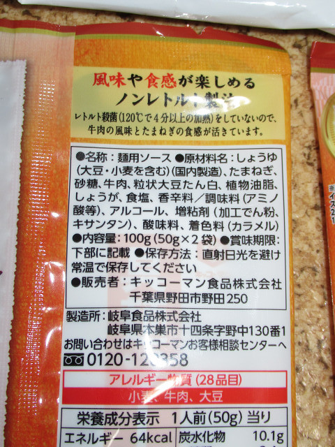 キッコーマン　牛だし肉ぶっかけ　2袋入×2パック　エバラ　プチッとうどん　すだちおろしうどん　4個入×1袋　国産すだち　温麺でもどうぞ_画像9