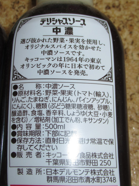 キッコーマン　デリシャスソース　とんかつソース　500ml×2本　中濃ソース　500ml×1本_画像3