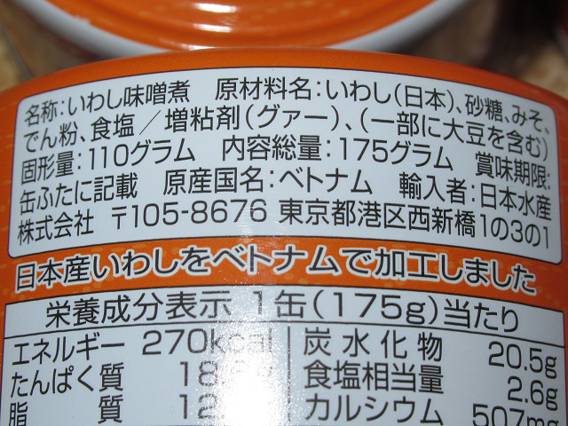 ni acid domestic production ...... miso .175g×12 can 