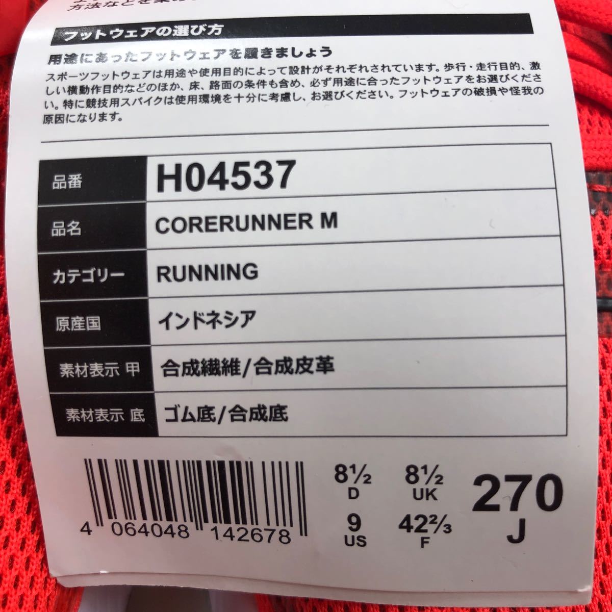 ■新品★27cm★ADIDAS CORERUNNER M★アディダス コア ランナー★H04537■_画像9