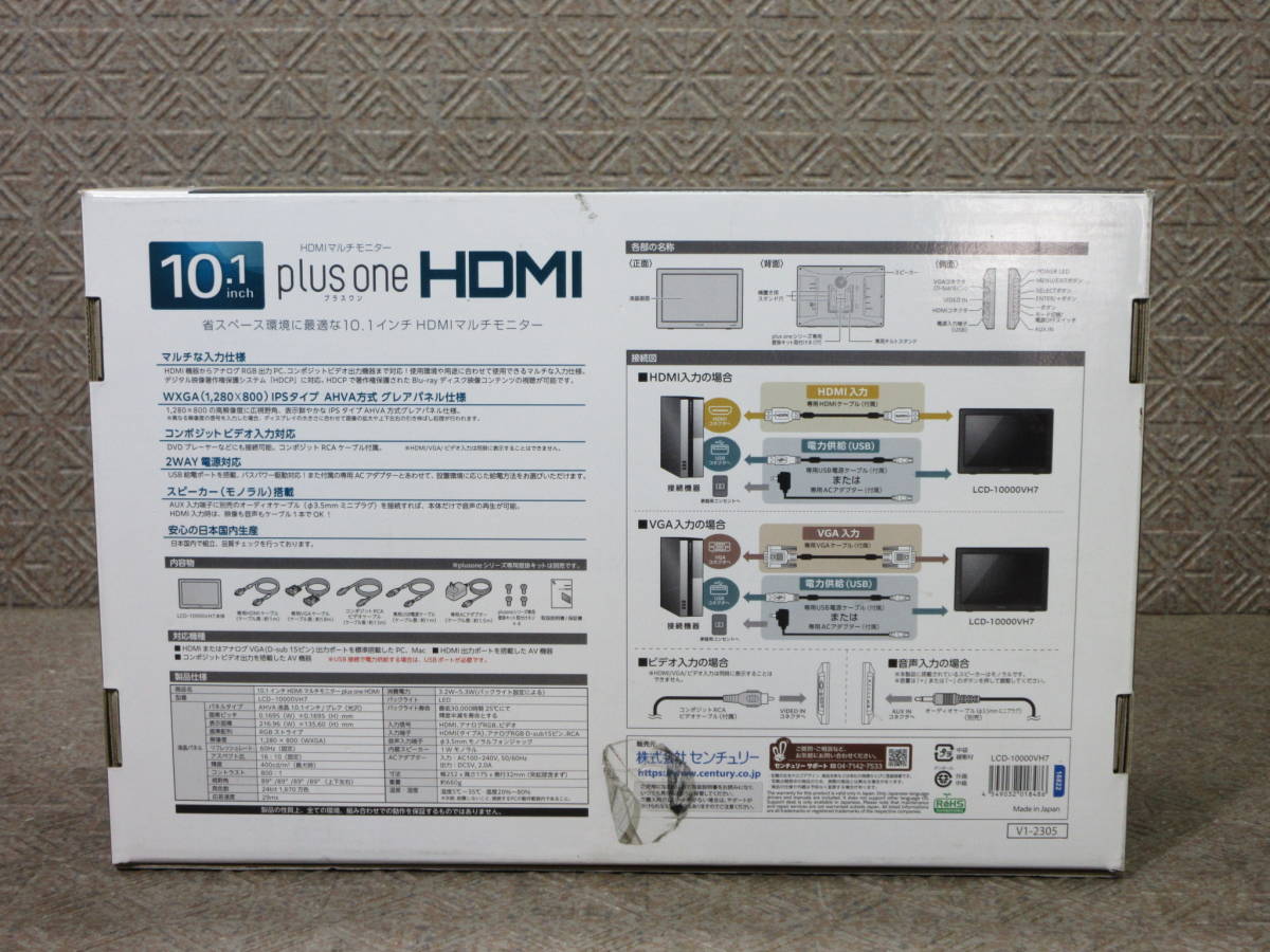 【未使用品】 センチュリー / 10.1インチHDMIマルチモニター LCD-10000VH7 / plus one HDMI (アスペクト比 16:10) / No.S879_画像3