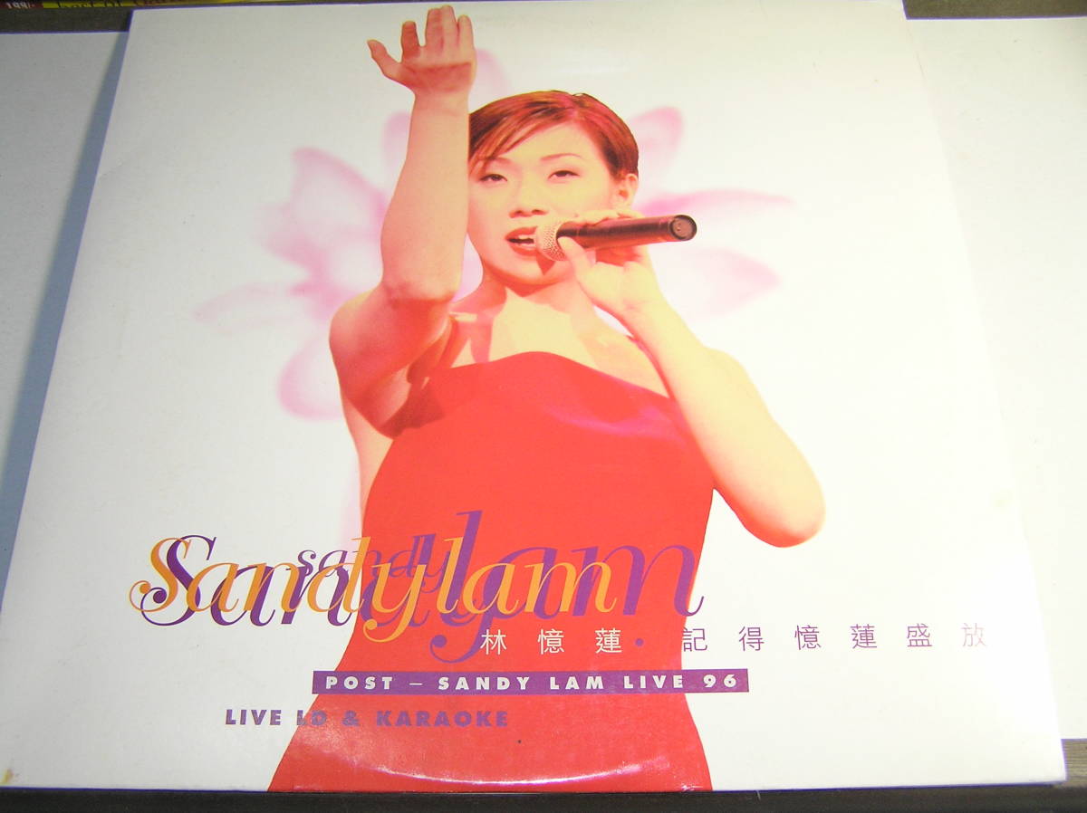 LD/林憶蓮/記得憶蓮盛放/サンディー・ラム.ライヴ '96.香港コロシアム/Sandy Lam Live '96/心野夜/瘋了/傷痕/轉身/感覺完美/芝加哥的故事_画像1