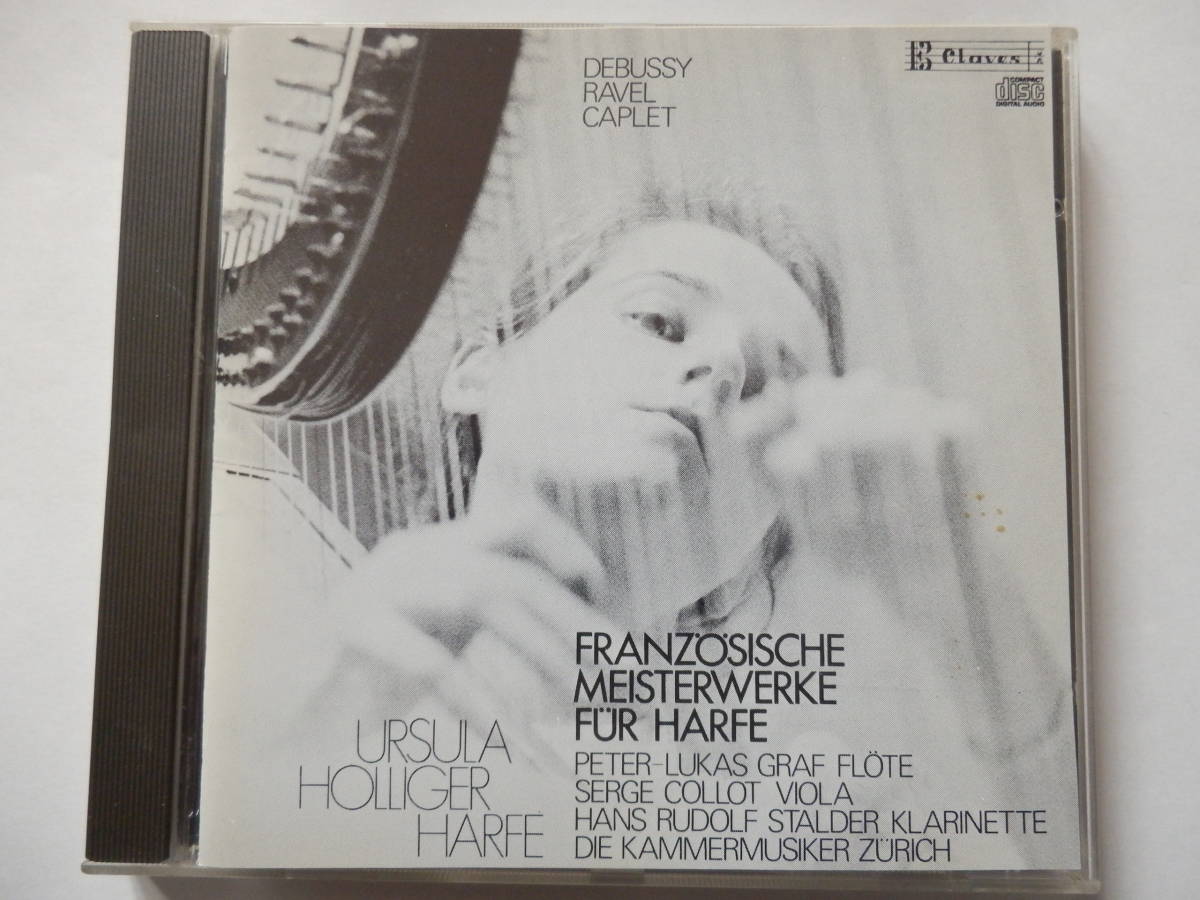 CD/ハープのためのフランス音楽- ウルスラ.ホリガー-チューリヒ室内合奏団/French Masterpieces For Harp- Ursula Holliger- Caplet, Ravelの画像1