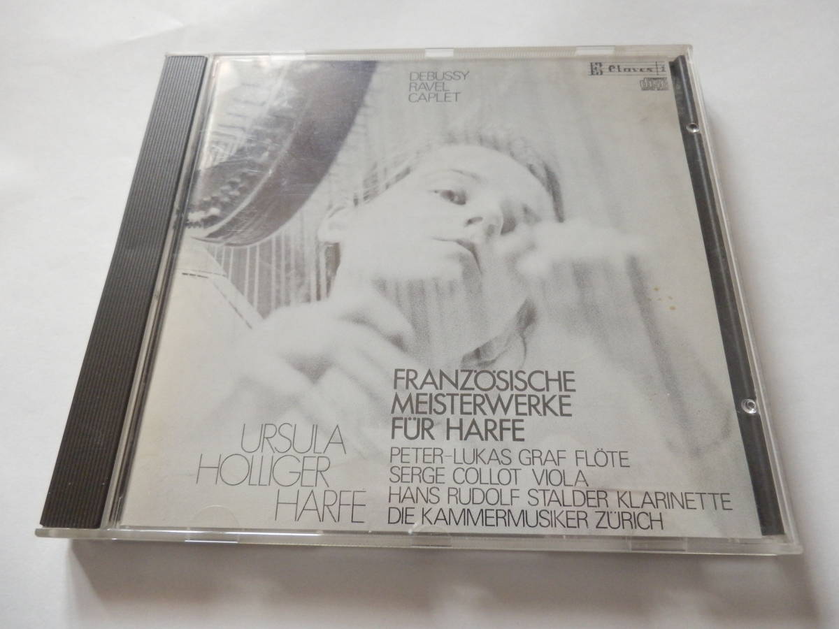 CD/ハープのためのフランス音楽- ウルスラ.ホリガー-チューリヒ室内合奏団/French Masterpieces For Harp- Ursula Holliger- Caplet, Ravelの画像9