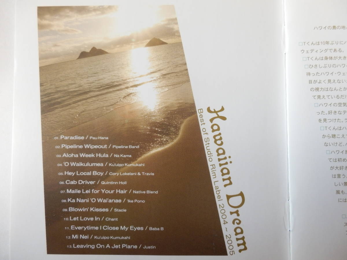 CD/Studio RIM:ハワイアン.ドリーム/Hawaiian Dream- Best of Studio Rim Label 2004~2005/Na Kama/Ku’uipo Kumukahi/Native Blend/Baba B_画像4