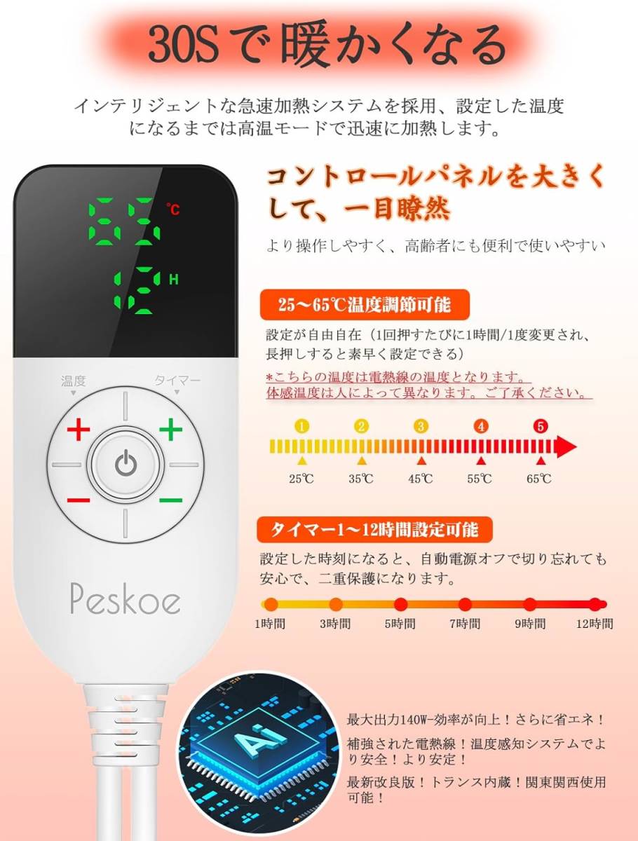 B115 Peskoe ホットカーペット 電気 ホットマットミニホットカーペット グレーホワイト XL: 85x50cm_画像6